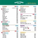 바나타이거부평굴다리점