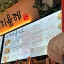 제주 보고정 투어 | 1월 제주여행 | 올레시장 먹거리투어 | 오는정김밥, 초밥맛집, 한라통닭, 다정이네김밥, 롤카츠