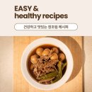 짭조름하고 부드러운 돼지고기 장조림 레시피