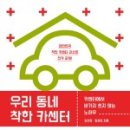 조은자동차병원 이미지
