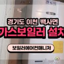 보일러에어컨매니저 이미지