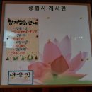 정법사 - 성북구 | 정법사