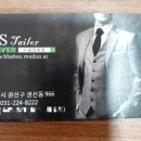 미조사 | 수원양복점 숨은고수 32년전통