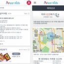 꼬망세키즈어린이집 이미지