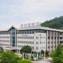 한신대학교