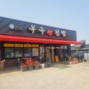 봉동앤김밥 이미지