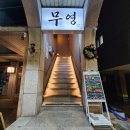 교동440 이미지