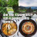 석문슈퍼 이미지