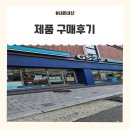 GS25중앙점 이미지