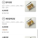 두리당김밥