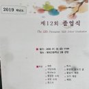 평내고등학교 | 평내고등학교 12회 졸업식 참석 후기^^