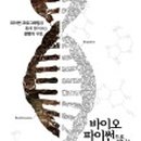 퍼블릭바이오 이미지