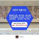 미드미치과 이미지