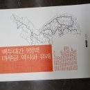 백두대간 9정맥 마루금 역사와 유래(산들투어, 저자 어랑 김주호) 도서를 접하면서(평론) 이미지