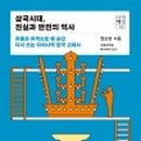삼국테라피