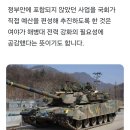 해병대 K-2전차로 교체공급 예산 확정 이미지