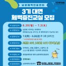 부영3차아파트경로당 이미지