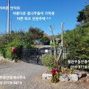 청천부동산중개사무소 이미지