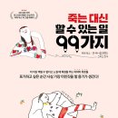 사춘기와 우울증 사이에서 책 추천