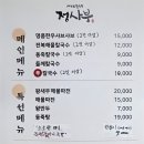 샤브칼국수 정사부