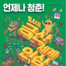 제44회 금산세계인삼축제 이미지