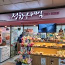 정항우케익 전포점 | 부산 혼자 여행 셋째날 (2) 정항우케익 마카롱, 에그조이, 오후두시, 올드욕, 스시심타카이 오마카세 혼밥