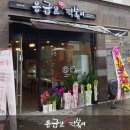 응급실국물떡볶이평택비전