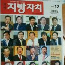한국지방자치사