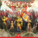 천하통일 이미지