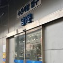 경미수산 | 노량진 수산시장 대게 세아수산