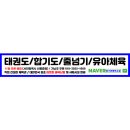 청기와체육교실 이미지
