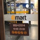 (주)이마트 청계천점 이미지