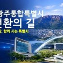 광천전자유통