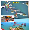유람선전세 섬투어 /낭도/사도/중도/추도/부도/ 여수엑스포밤바다 이미지