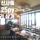 나원공인중개사사무소 이미지