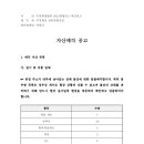 주식회사 청원종합건설