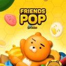 프렌즈팝 이미지