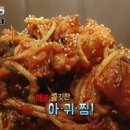 원마산아구찜 이미지