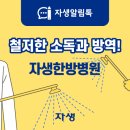 수원자생한방병원 이미지