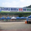 지사초등학교 이미지