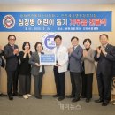 (개미뉴스) 인천세종병원장례식장, 세종병원 후원회(사랑yes 희망yes)에 5천만원 기탁 이미지