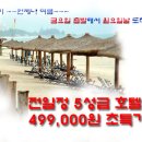 4월13일(금) 중국 해남도 4일 여행안내 이미지