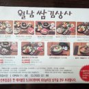 월남쌈김상사(당진문예의전당점)