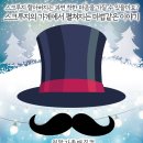 스크루지의마술가게 이미지