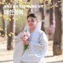 봄꽃에서첫눈까지 | 경복궁 한복대여 대한한복 종로 웨딩한복 대여 가격 꿀팁 솔직후기
