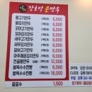 장호덕손만두 부여규암점
