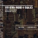 집행유예 기간 중 공무집행방해 벌금형 이끌어낸 사례