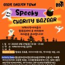 국산초등학교병설유치원 | 거제영어마을 할로윈파티 &amp; 바자회 다녀온 후기 - 체험할 거리, 먹거리 가득한 곳