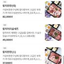 참치정육점인천남동점