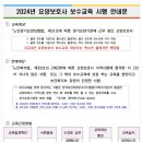 은행동미즈요양보호사교육원